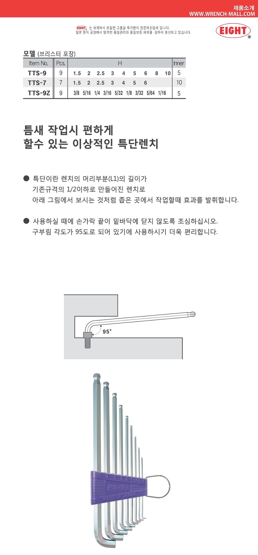 테파헤드 엑스트라 롱 짧은목 볼렌치 세트 (TTS-9Z)_상세페이지