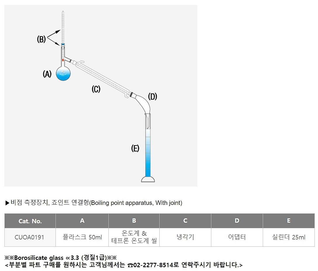 죠인트 연결형 비점 측정장치_상세페이지