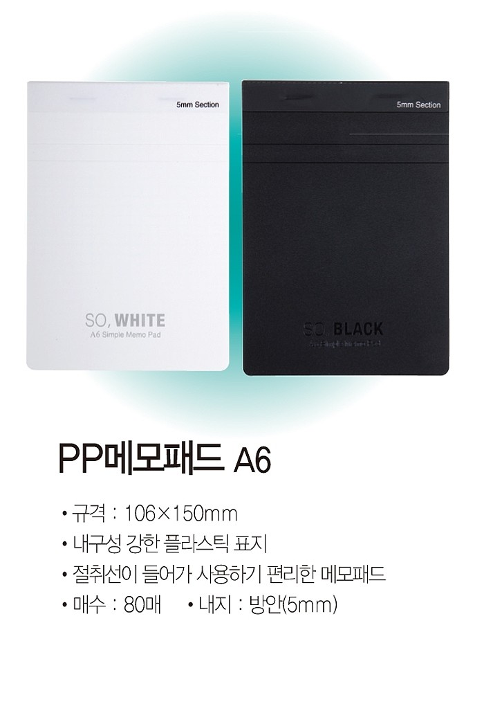 PP메모패드_상세페이지