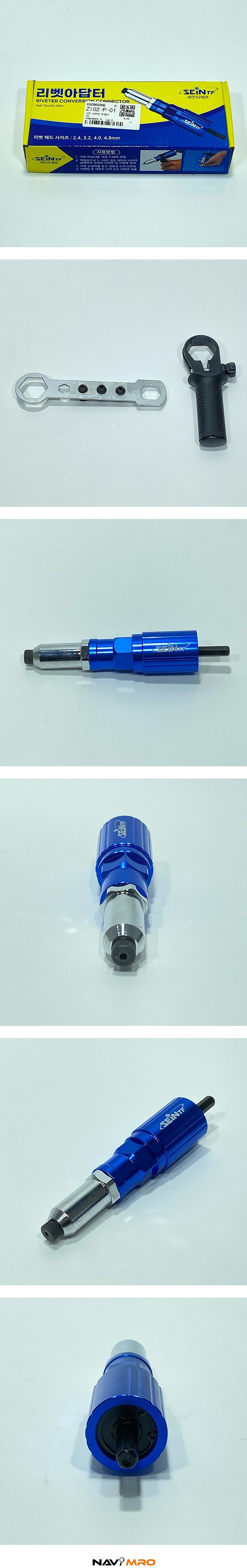 너트 리베트 어댑터_상세페이지