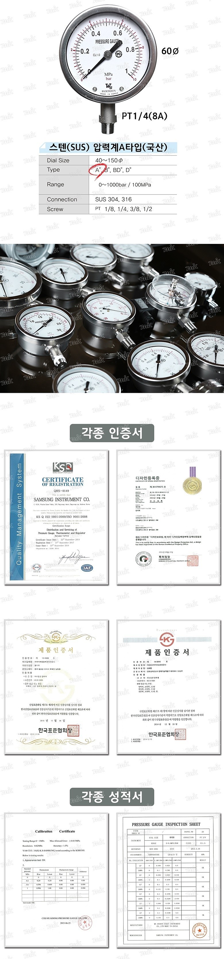 스테인리스 압력계 (A형/60Ø)_상세페이지