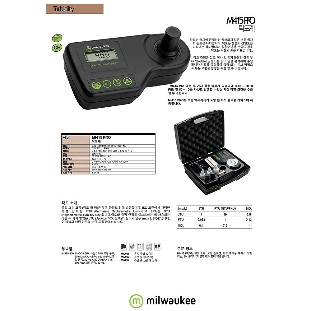휴대용 탁도계 (MI415)_상세페이지
