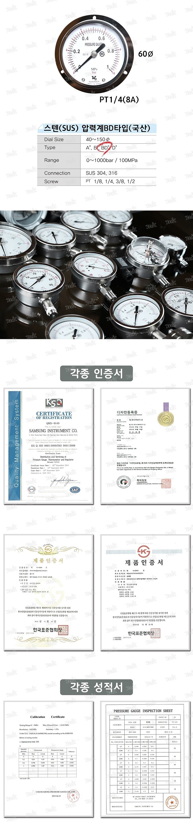스테인리스 압력계 (BD형/60Ø)_상세페이지