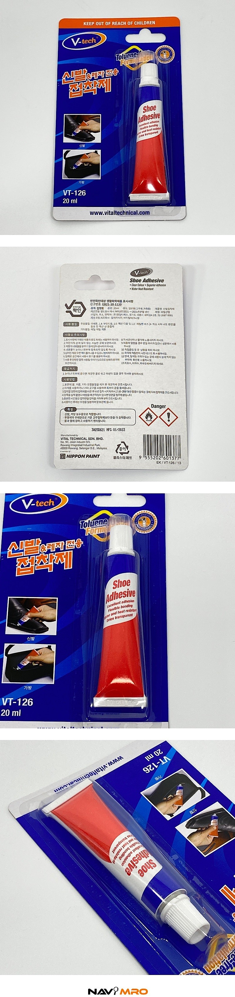 신발 레자 접착제 (VT126)_상세페이지