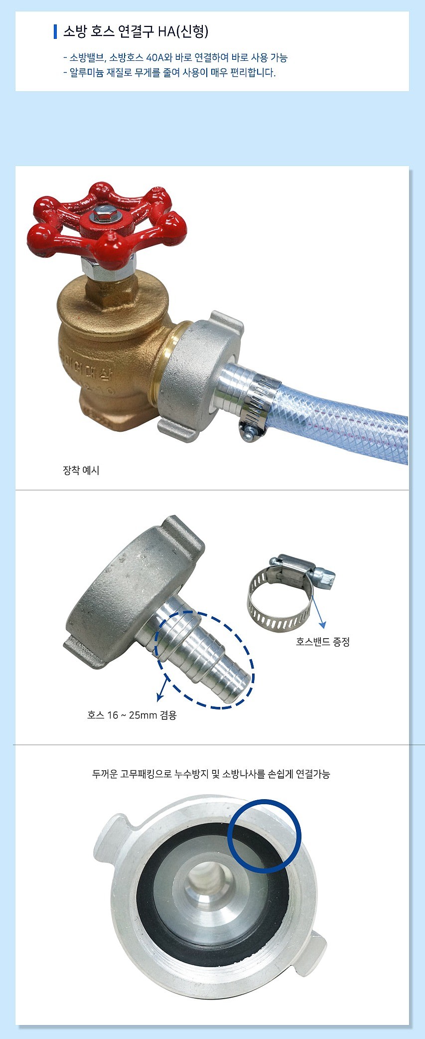 소방 호스 니플 HA (신형)_상세페이지