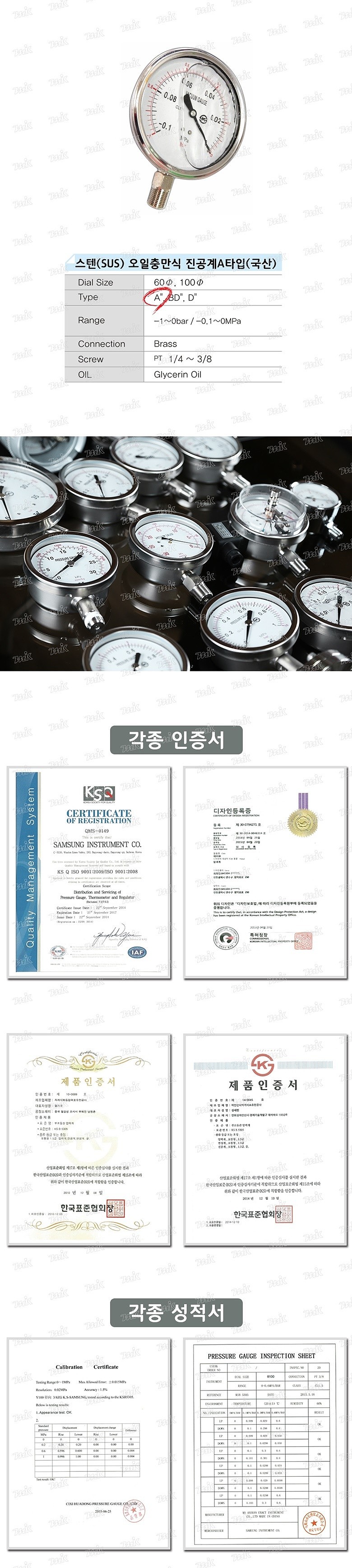 스테인리스 오일충만 진공계 (A형)_상세페이지