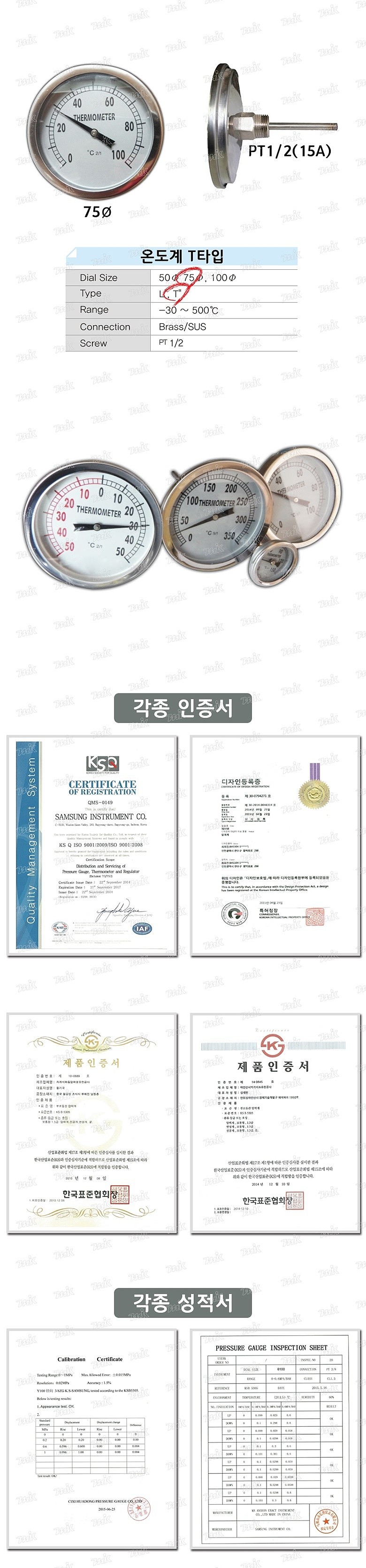 온도계 (T형 50도 X 75파이)_상세페이지