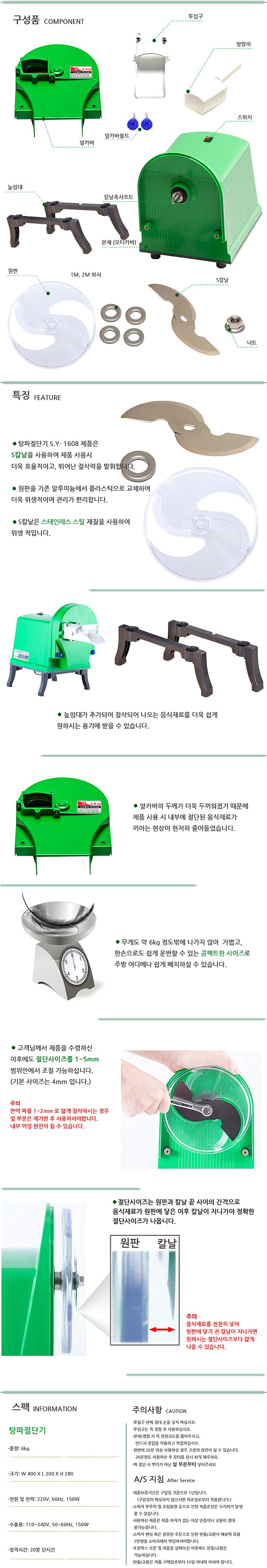 전기 탕파절단기 (WL-1012)_상세페이지