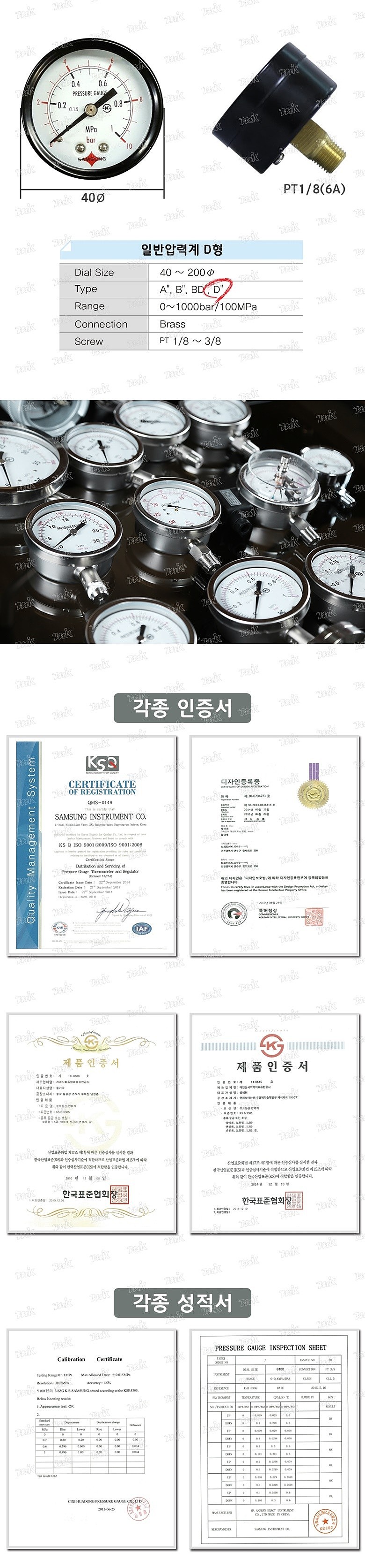 압력계 (D형/40Ø)_상세페이지