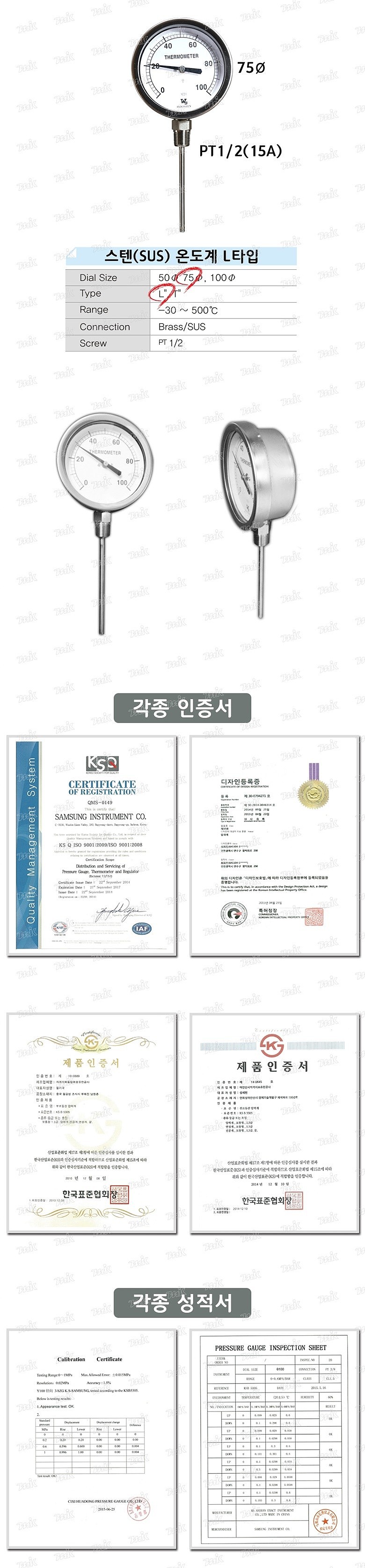 스테인리스 온도계 (L형 100도 × 75파이)_상세페이지