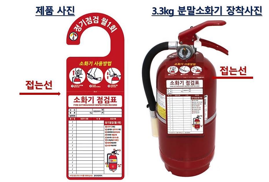 소화기 점검표 (문고리형)_상세페이지