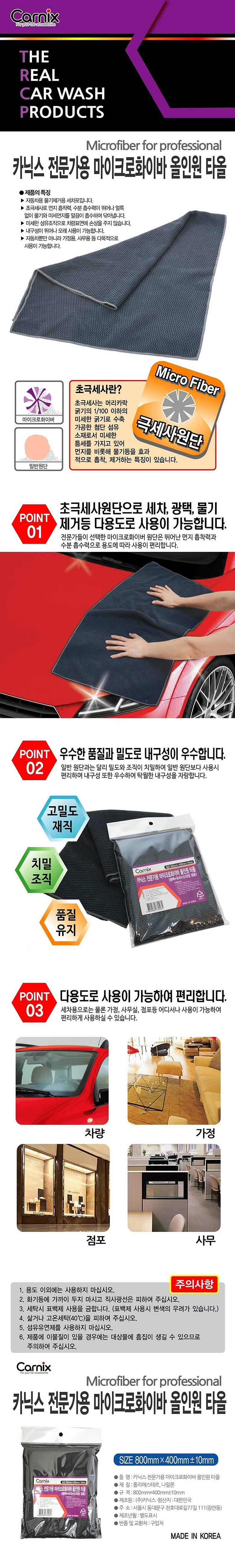 올인원 드라잉 타월_상세페이지
