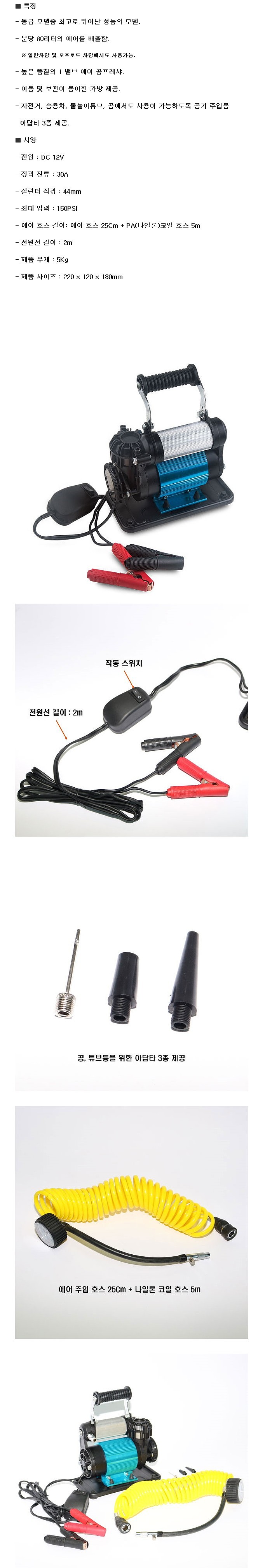 초강력미니콤프레샤_상세페이지