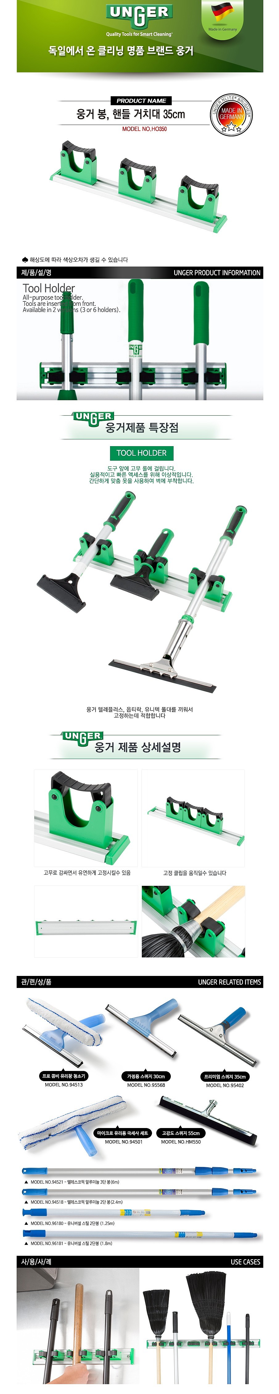 청소 도구걸이대 35cm_상세페이지