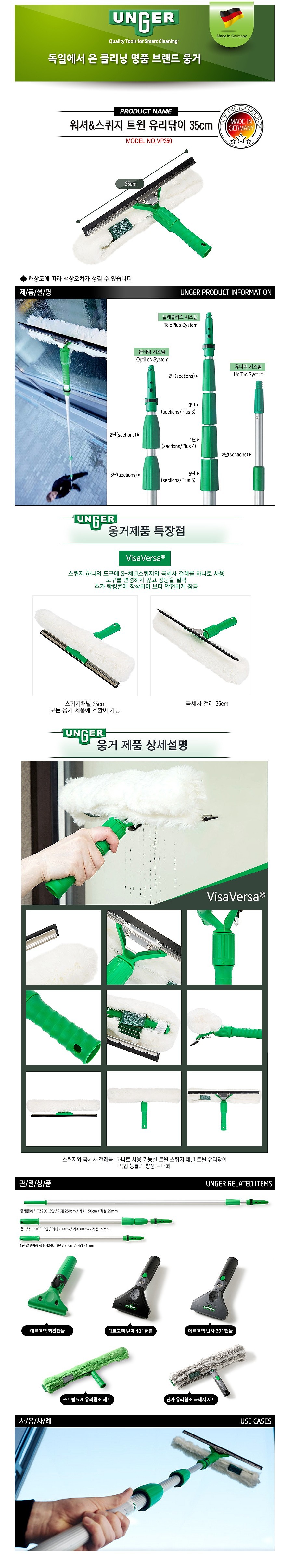 워셔스퀴지 트윈 유리닦이_상세페이지