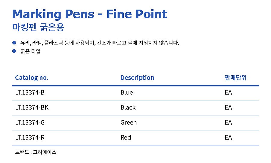 마킹펜 굵은용_상세페이지