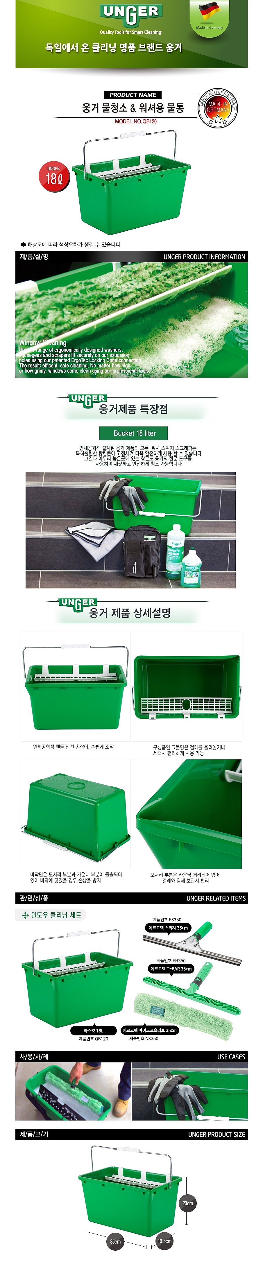 물청소 물통_상세페이지