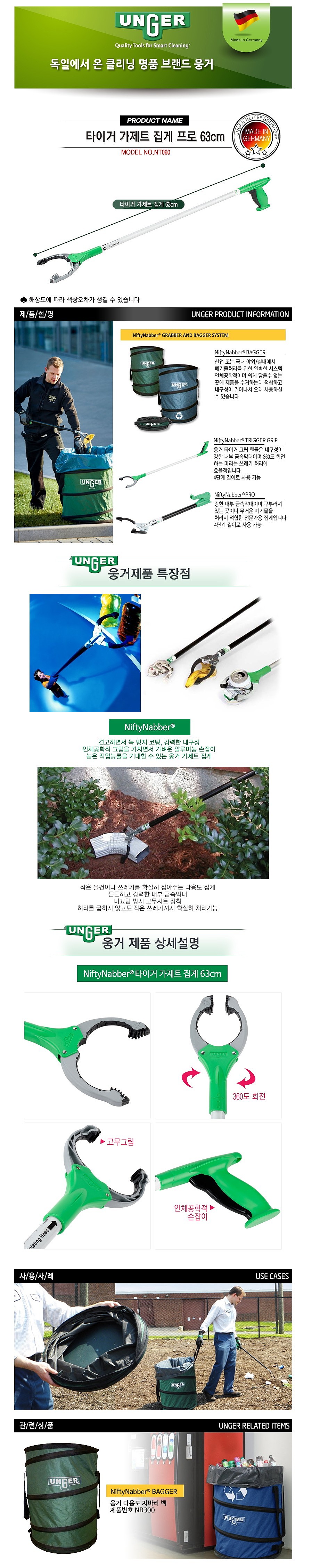 가제트 집게 타이거 그립_상세페이지