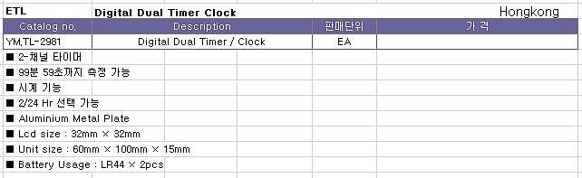 2채널 타이머_상세페이지