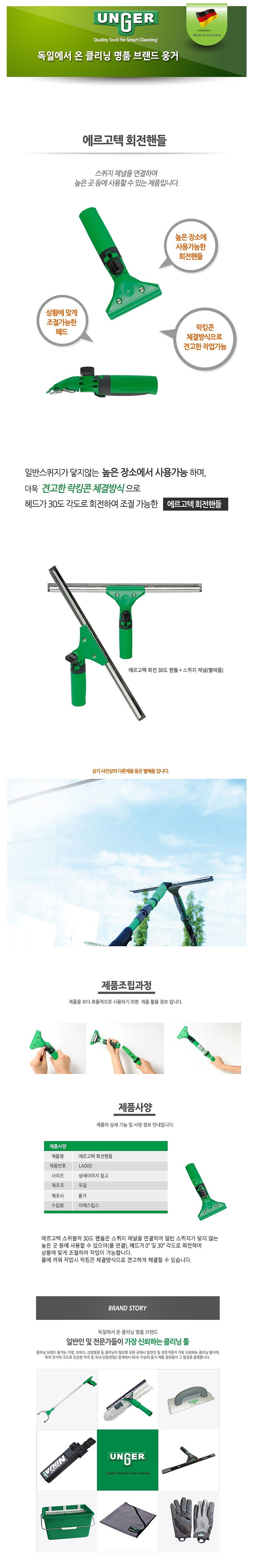 에르고텍 스퀴지 핸들_상세페이지