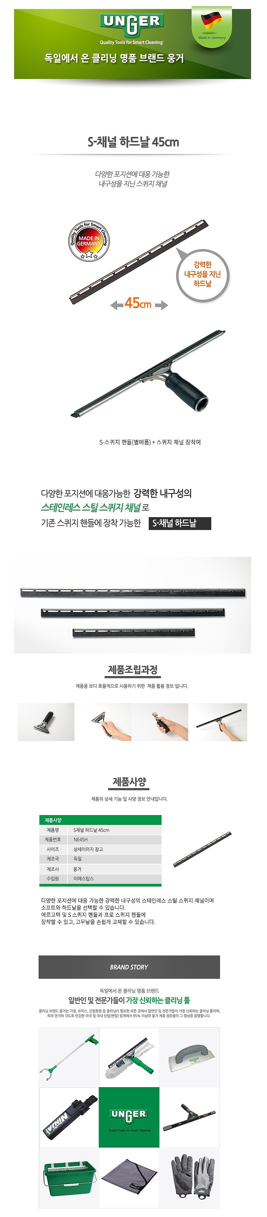 스퀴지 채널 하드날_상세페이지