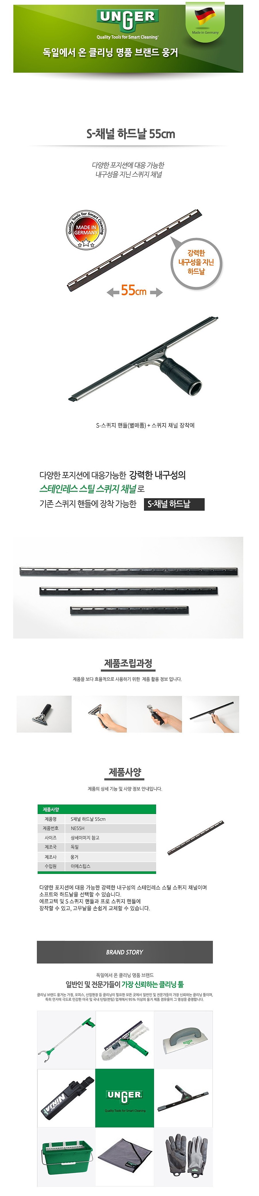스퀴지 채널 하드날_상세페이지