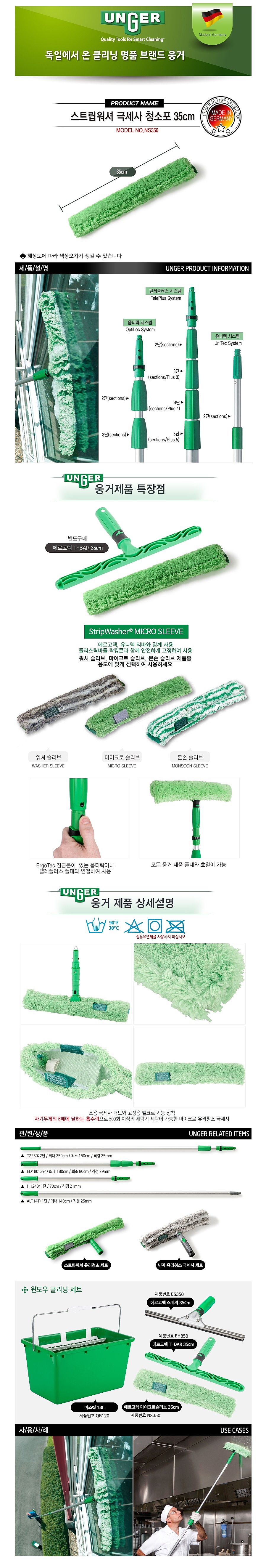 스트립워셔 극세사 청소포_상세페이지
