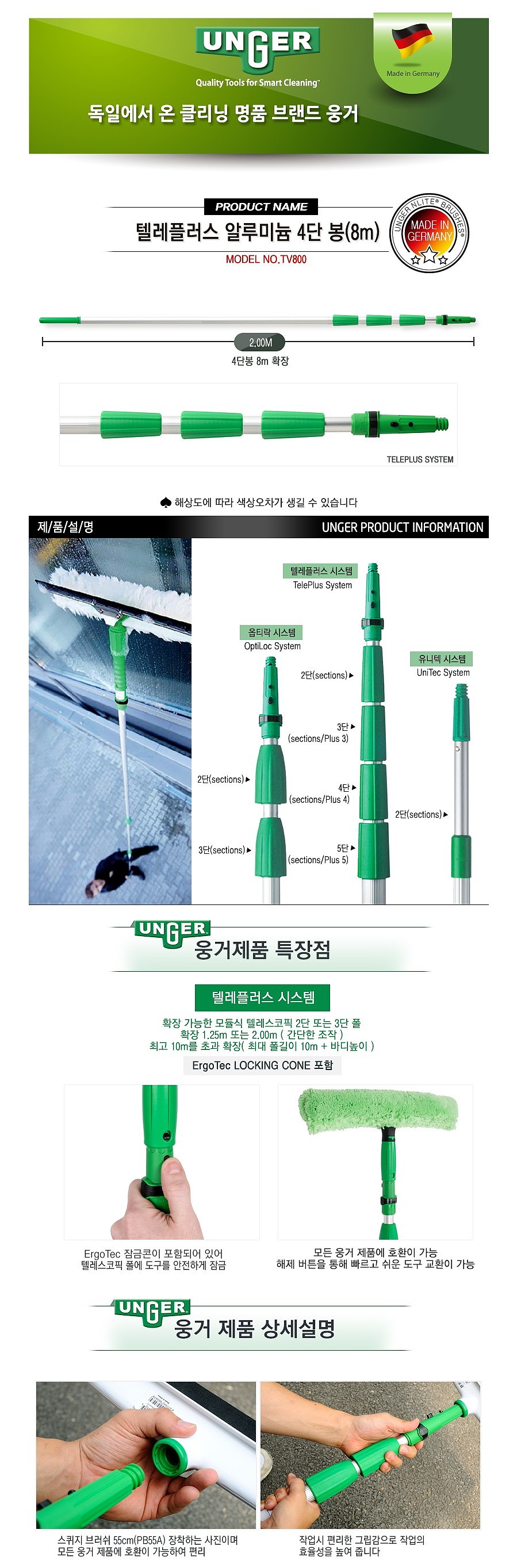 텔레플러스 알루미늄 4단봉_상세페이지