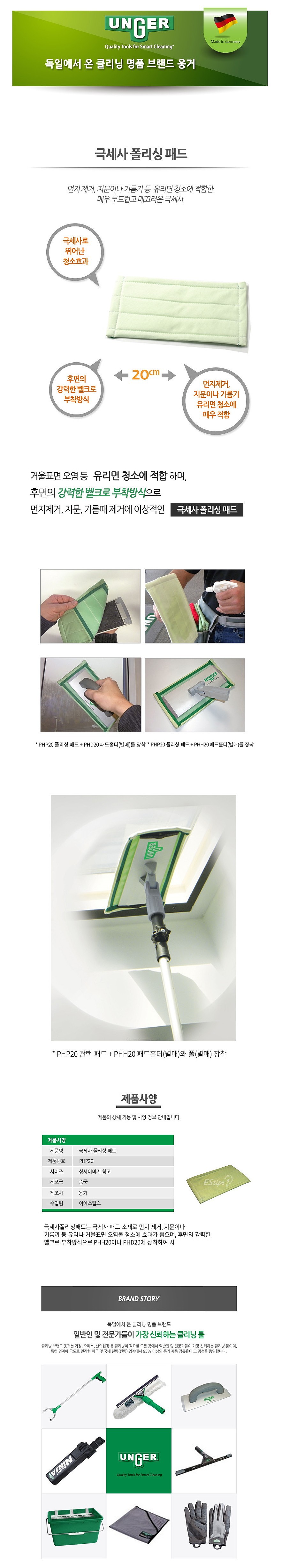 극세사 폴리싱패드_상세페이지