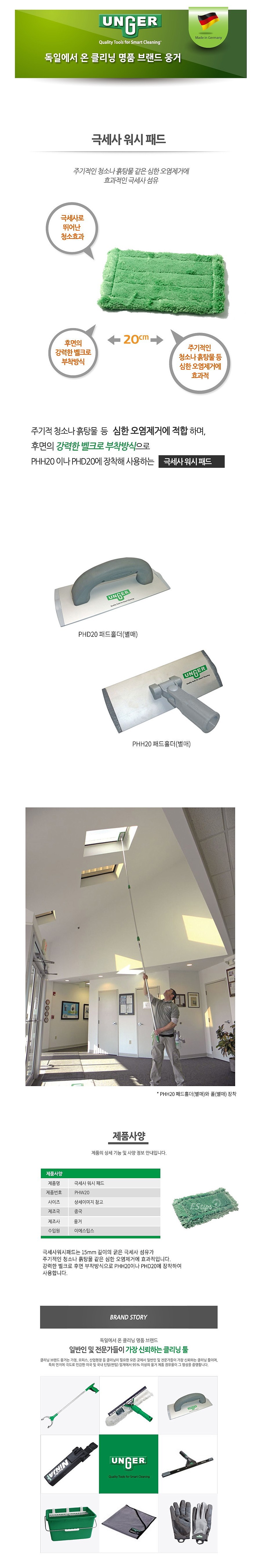 극세사 워시패드_상세페이지