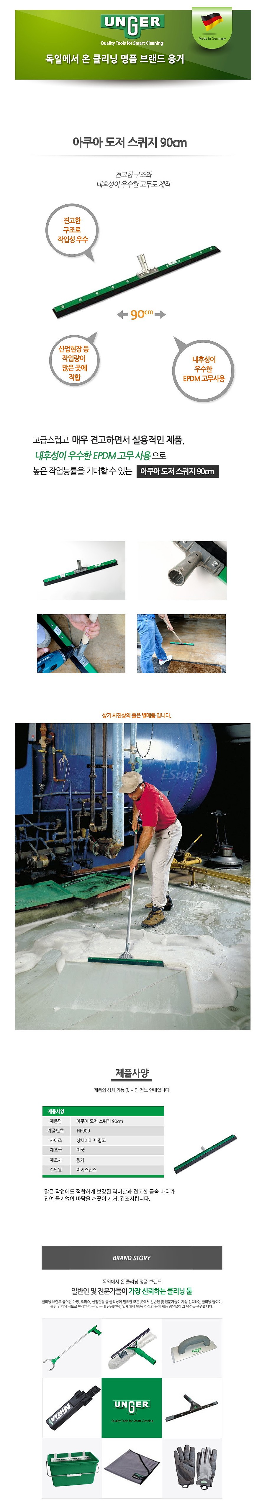 아쿠아 도저 스퀴지_상세페이지