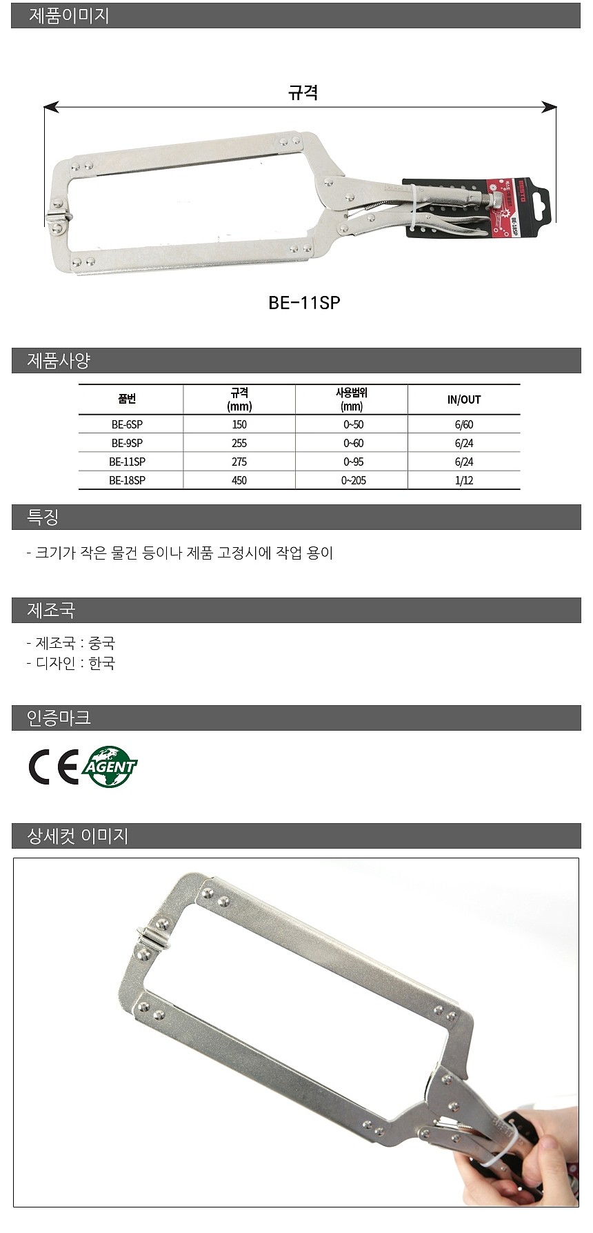 C형 클램프_상세페이지