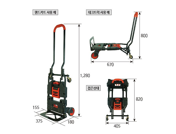 접이식 핸드카트 (SM-MT120)_상세페이지