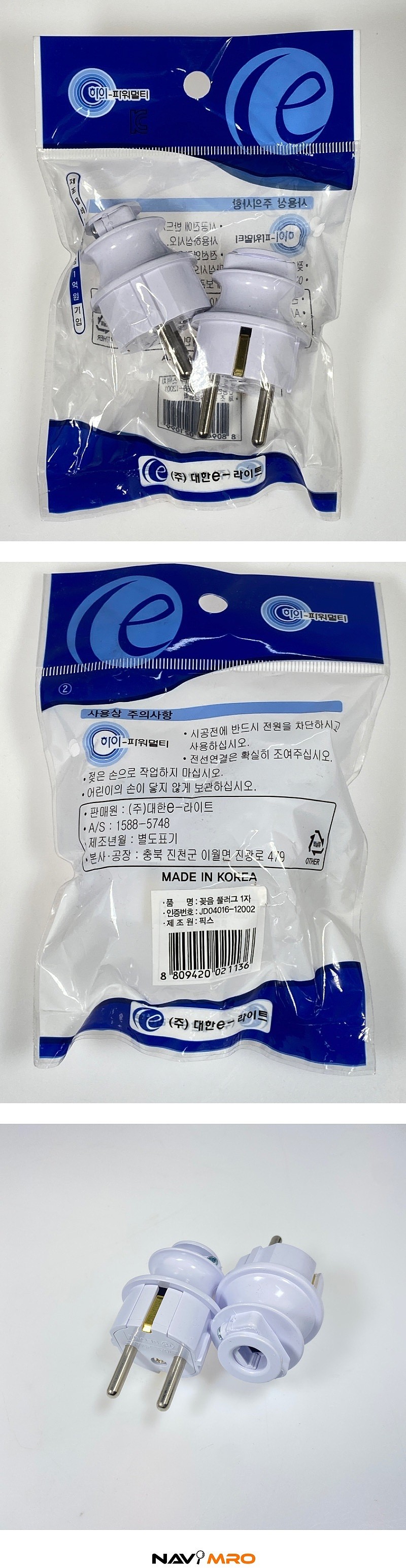 플러그 (일자형)_상세페이지