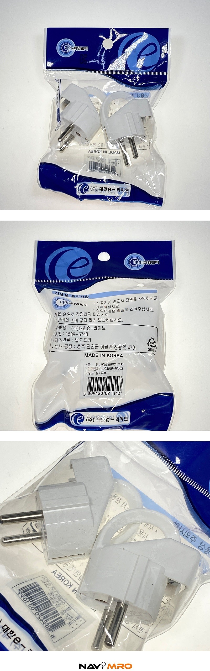 플러그 (ㄱ자형)_상세페이지
