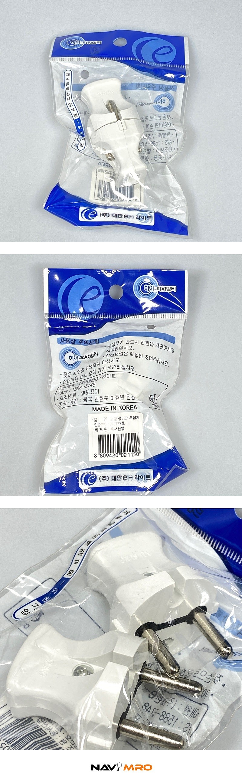 무접지 플러그_상세페이지