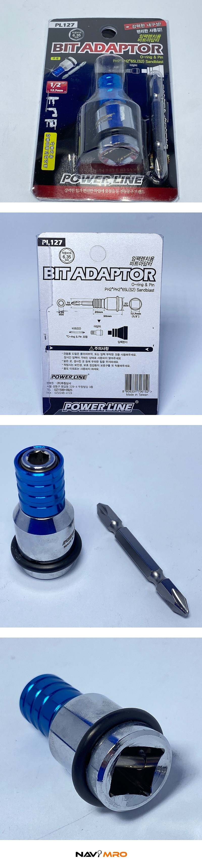 1/2인치 비트 홀더 (PL127)_상세페이지