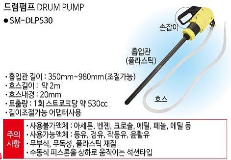 드럼펌프_상세페이지
