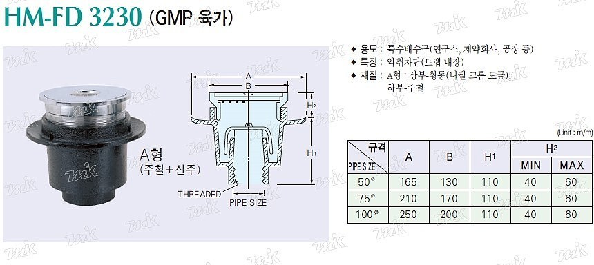 GMP 유가_상세페이지