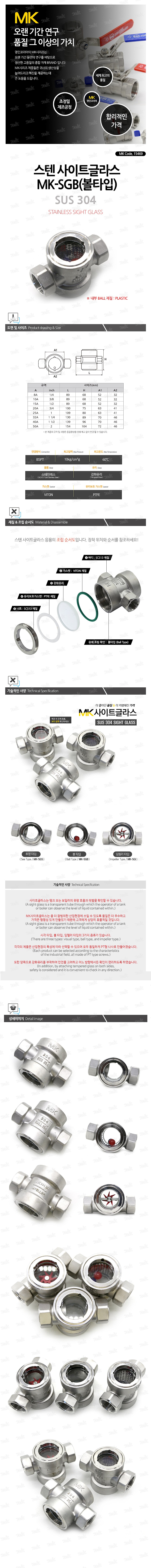 사이트글라스 (볼타입)_상세페이지