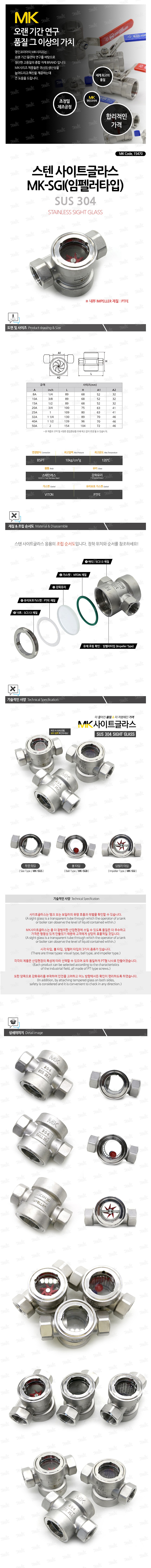 사이트글라스 (임팰러타입)_상세페이지