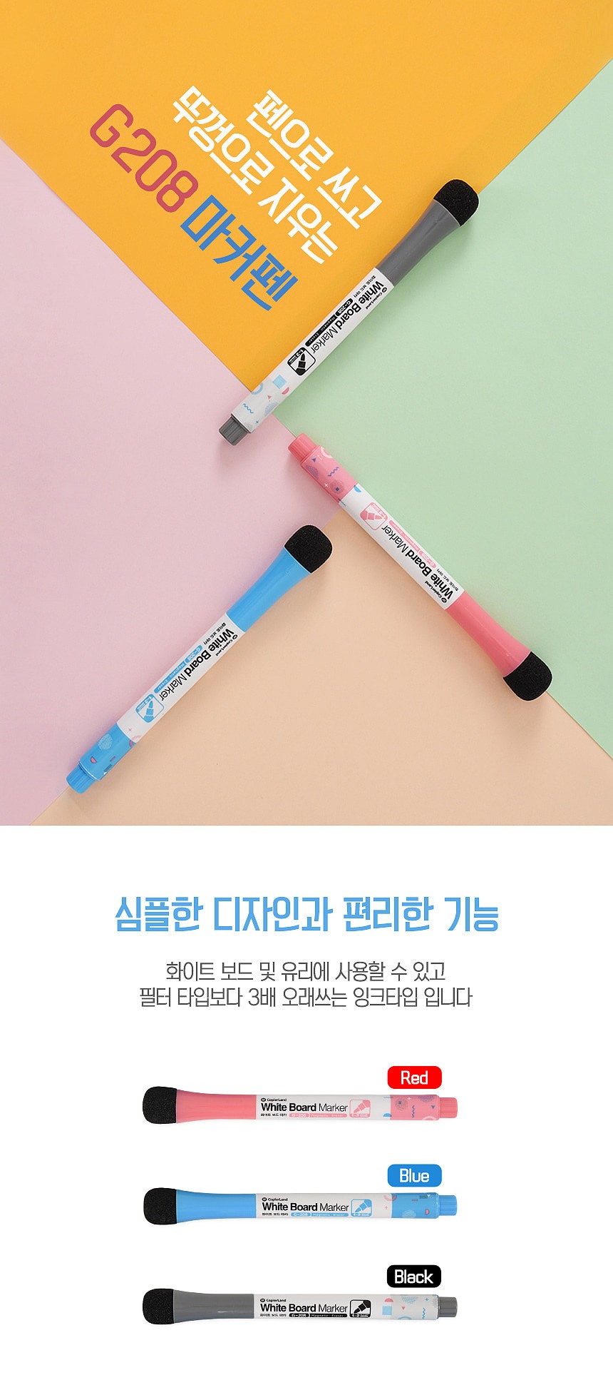 보드마카_상세페이지