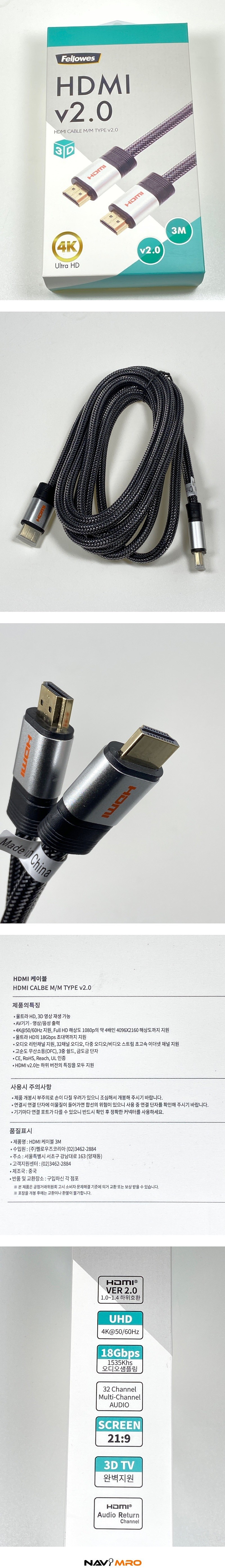 4K HDMI 2.0 케이블_상세페이지