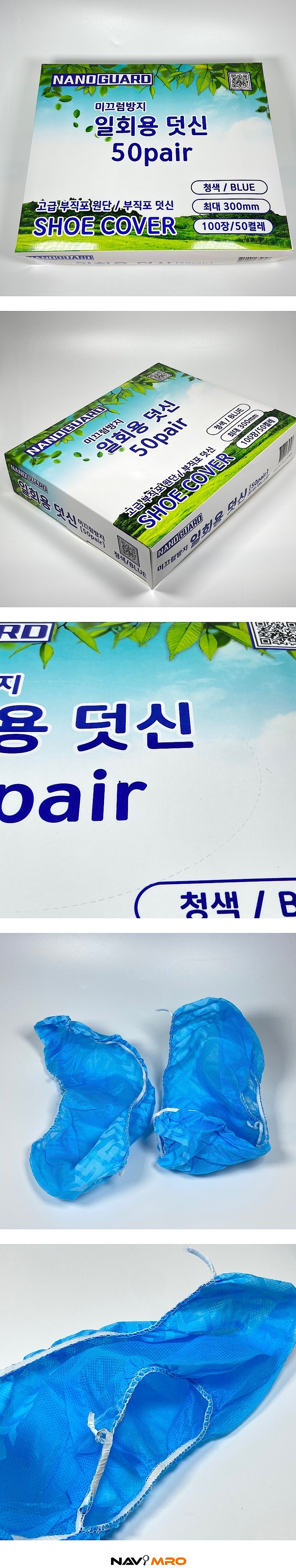 부직 덧신 (미끄럼방지)_상세페이지