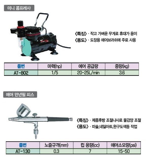 에어호스_상세페이지