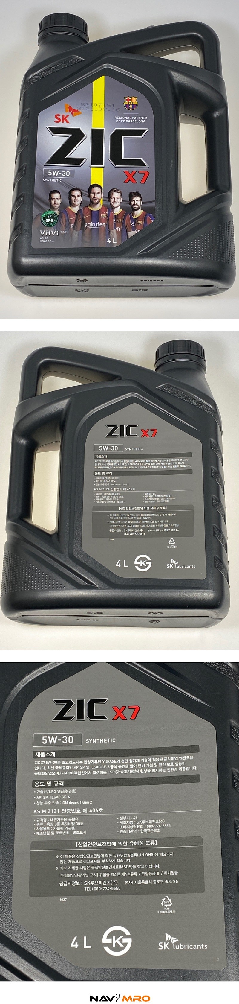 가솔린 ZIC-X7 합성 엔진오일 (5W-30)_상세페이지
