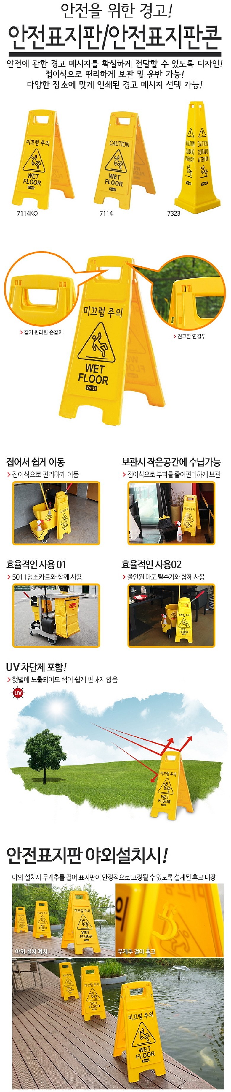 안전표지콘(주차금지/7312KO)_상세페이지