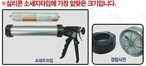 알루미늄 실리콘 건_상세페이지