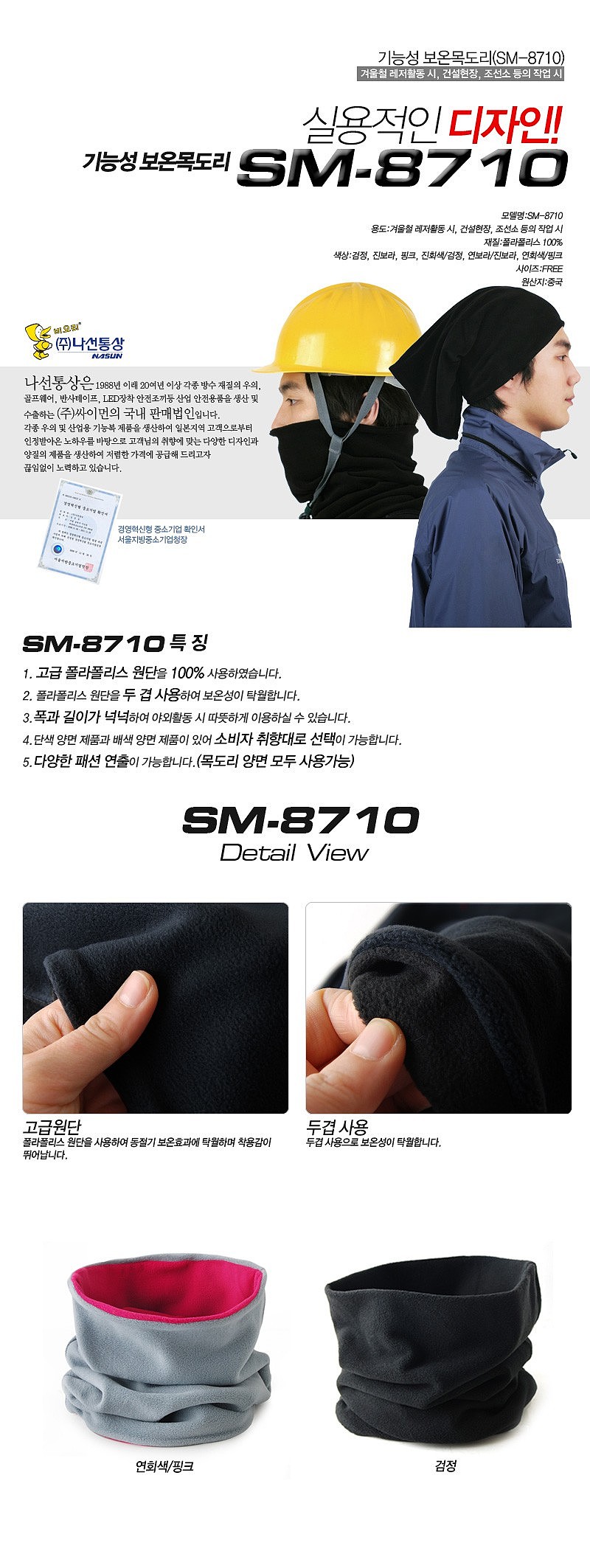 기능성 보온 목도리 양면_상세페이지