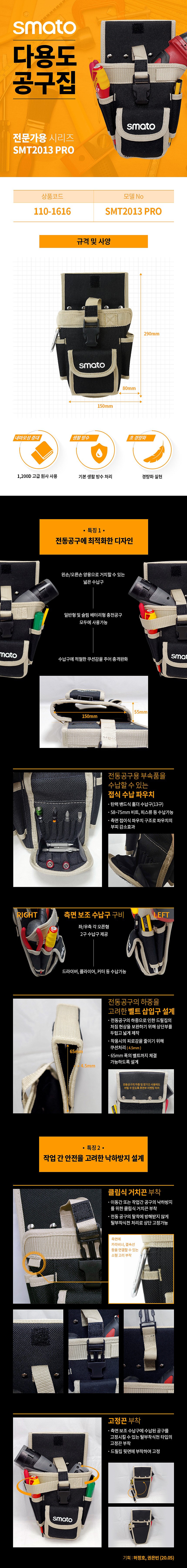 드릴집 (SMT2013 PRO)_상세페이지